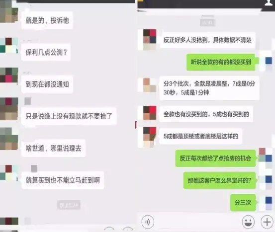 保利|从“抢不到”到“没人要”，保利合景珑湾漏水，“神盘”跌落神坛