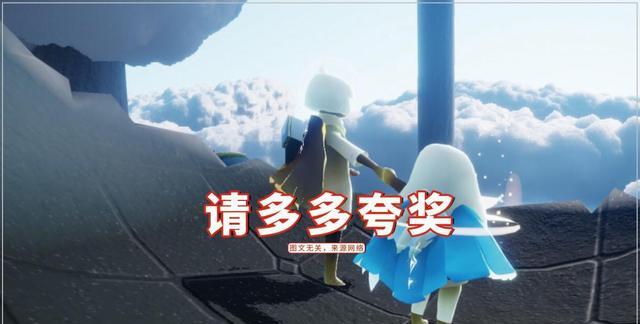 王双艳说育儿|光遇：想在七夕脱单，除了摆脱社恐，还要学会使用这两个字？