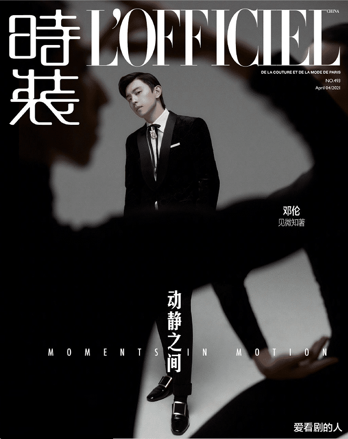 邓伦|恭喜邓伦！以100周年全球封面系列人物身份，同时登上中法双刊！