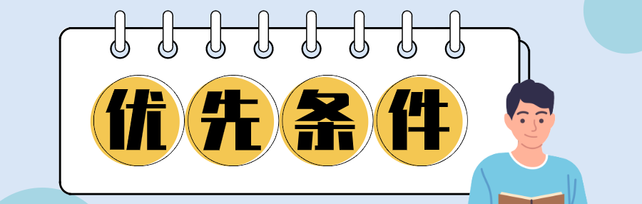 hr|国网一批这类考生优先录取！入职国网的机会，就看你能否把握的住！