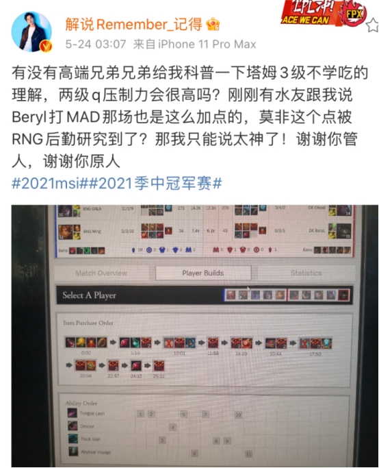 輸不起？韓網連犯低級失誤的Beryl都不罵瞭，開始嘲諷RNG賽程隊-圖3