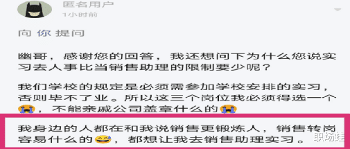 跳槽|为什么我业绩好却不能升职加薪？