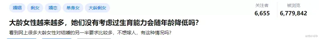 橄榄枝好孕 大龄女性越来越多，她们没有考虑过生育能力会随年龄降低吗？