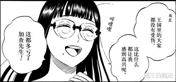 洛佩|黑色四叶草299话：加查一招破苍穹，诺艾儿将战梅基丘拉完全体