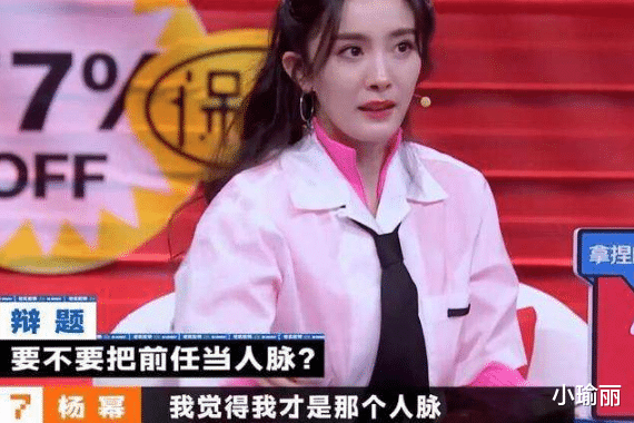 陈小纭|杨幂旧照曝光，同台工作人员抢镜