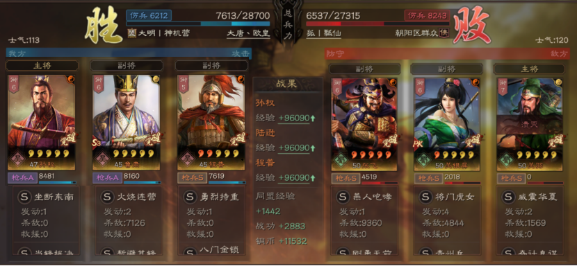 孙权|三国志战略版：白板神将孙权！属性高，伤害足，一人撑起吴国江山