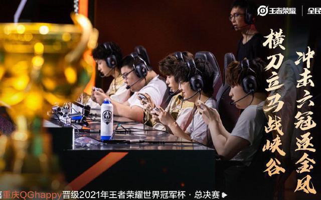 王者荣耀|世冠杯：佛山GK VS重庆QG，金凤凰北究竟会花落谁家呢？