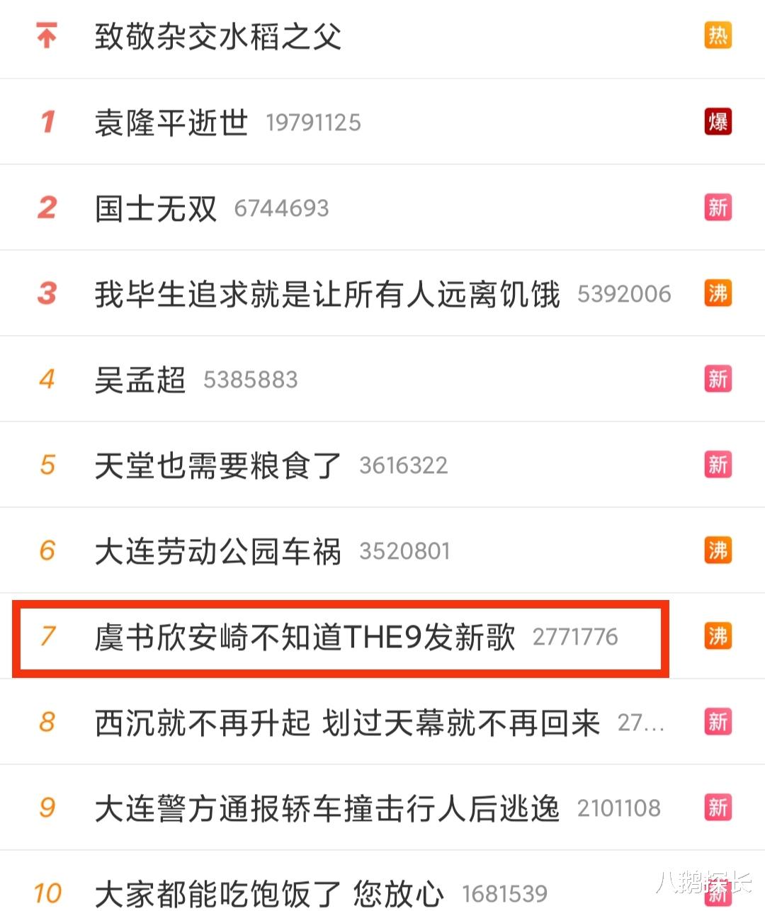 虞书欣|虞书欣因不合时宜登上热搜，引发网友强烈愤慨，工作室发声道歉！