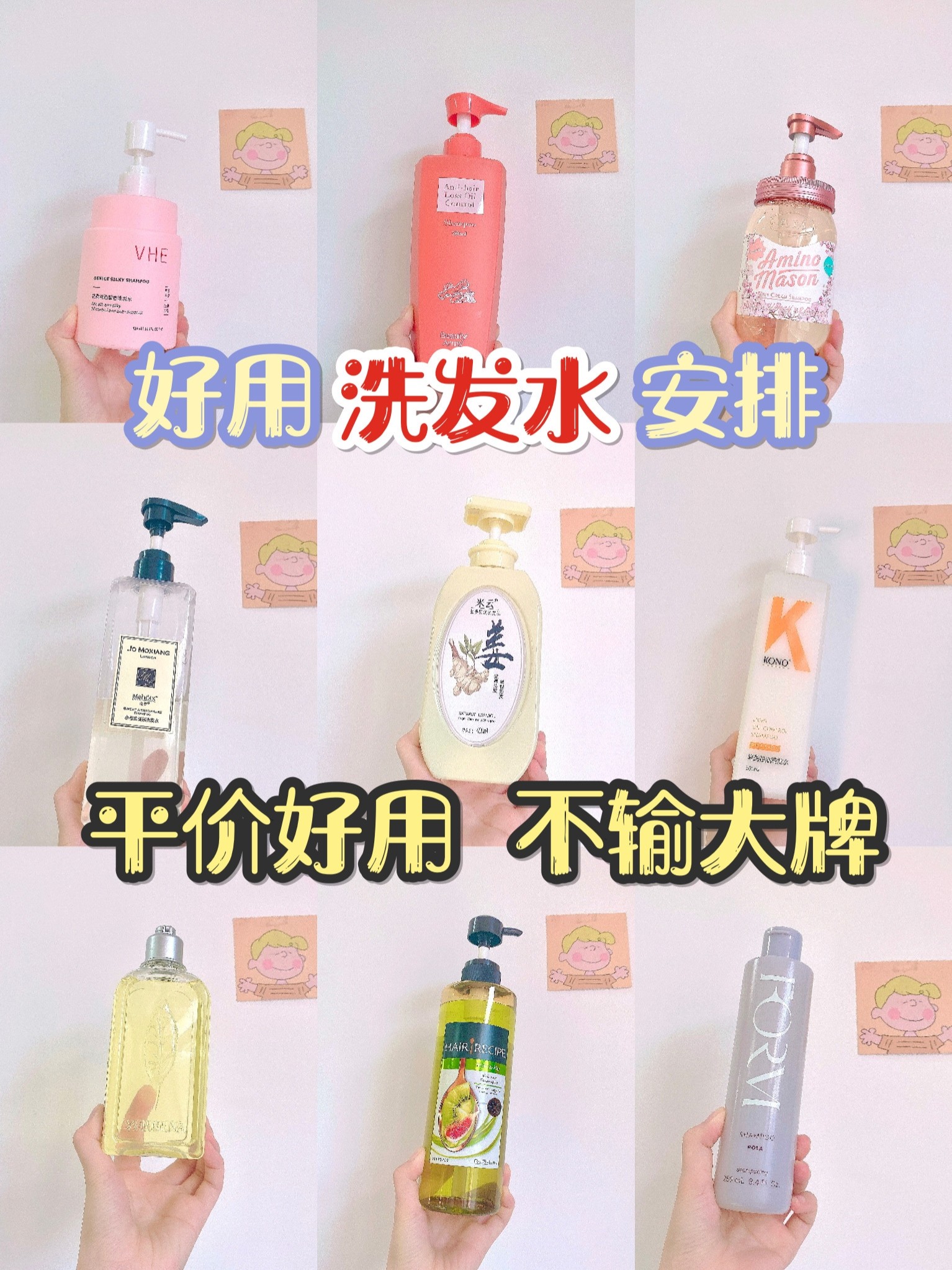 爱吃糖果的辣妈|冷门的国内外洗发水排行榜TOP5, 效果不输大牌，孕妈赶紧收藏起来