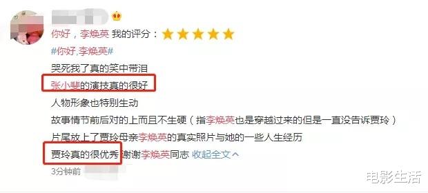 你好|总票房将超45亿?《李焕英》的成功,让多少圈钱烂片打脸