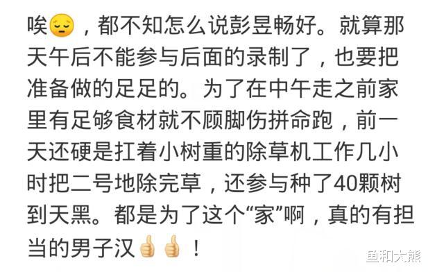 彭昱畅|彭昱畅有事缺席《向往5》录制，临走做两大贡献，张艺兴压力变小