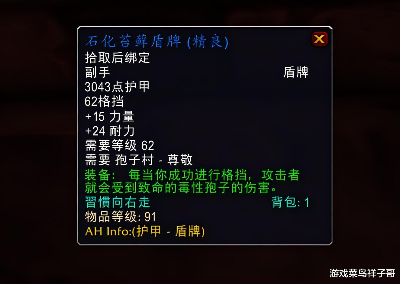 |魔兽TBC：防战STSM一波拉，既稳定又效率，联盟专属附魔是关键