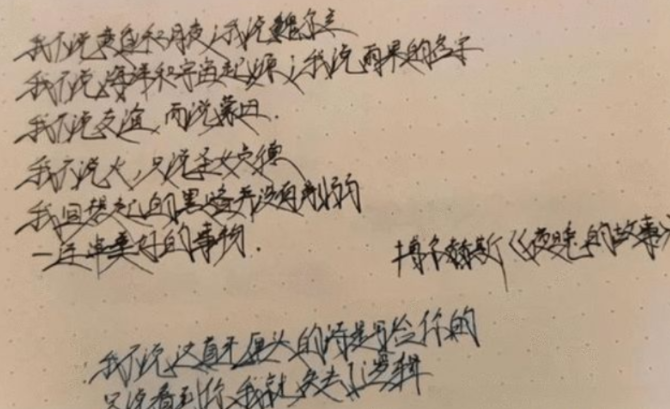 考试|高中生“汤圆字体”走红，圆滚可爱没有棱角，难怪老师也不忍扣分