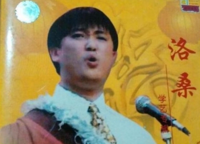 郭德纲|“相声天才”洛桑:27岁爆红去世,一张欠条被郭德纲保存了26年