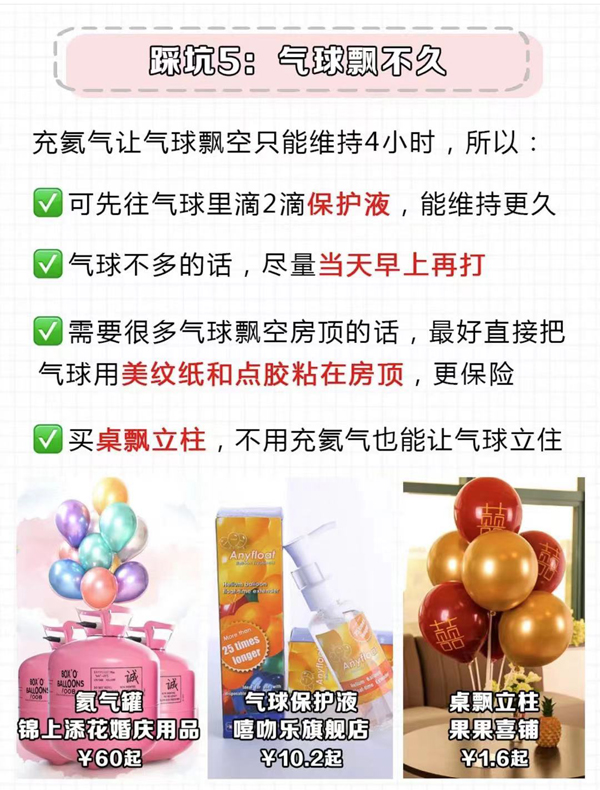 婚房布置最常见8个雷点,拒绝毁墙面!