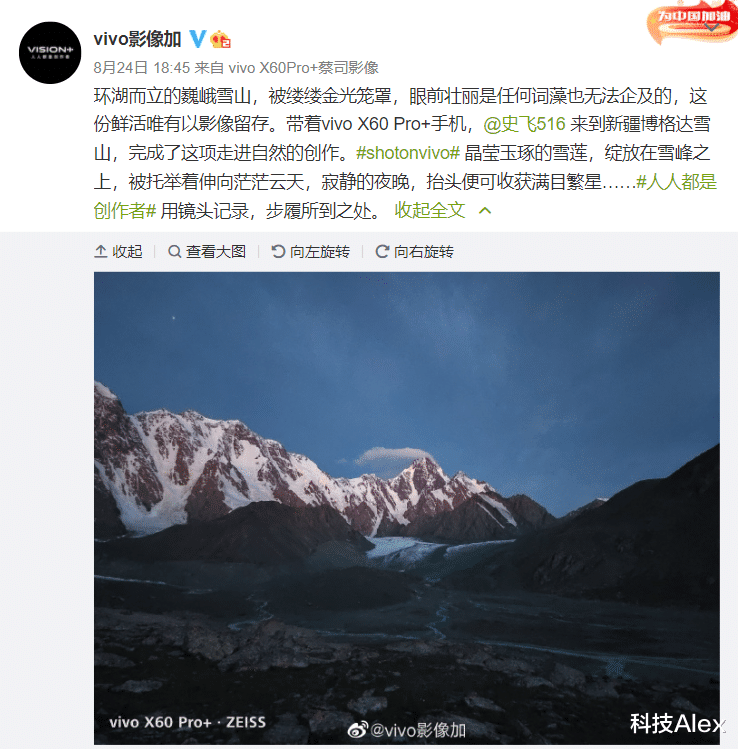 新疆维吾尔自治区|vivo X60 Pro+镜头中的新疆雪山，每一帧都将质感拉满