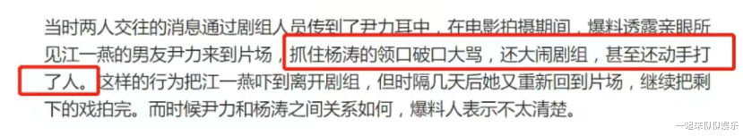 江一燕|38岁江一燕，为何落得今天这个下场？