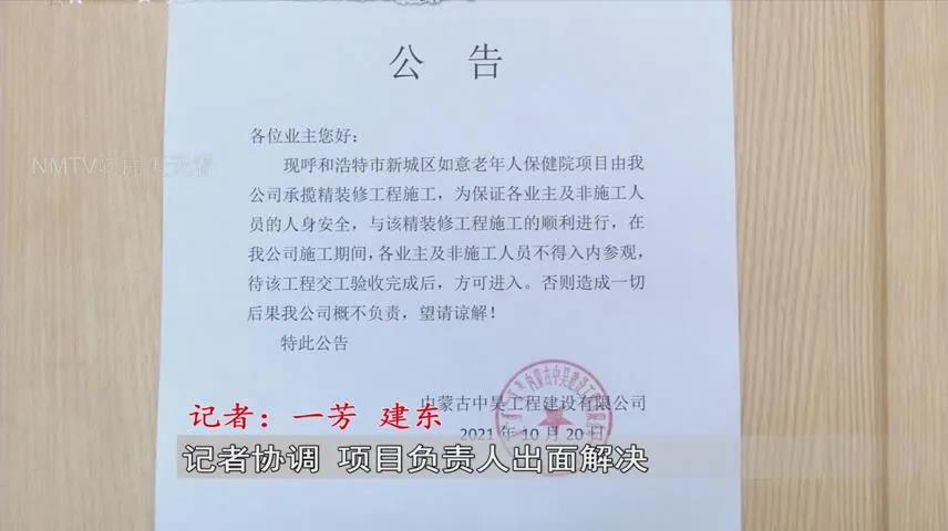 二哥|一房顶给了两家 开发商失联！呼市这俩业主闹心，天天看记者协调