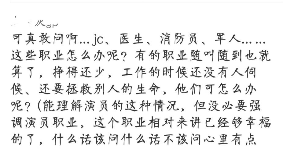 杜淳|明星不要再拿网友当傻瓜，杜淳不是第一个，也不会是最后一个