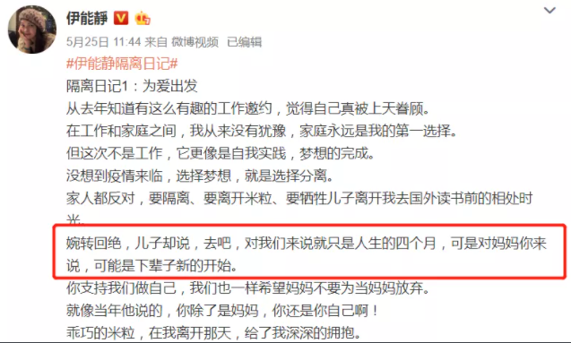 伊能静|伊能静这是咋教的儿子，完全放飞自我了