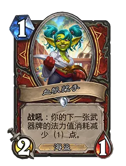 卡牌|炉石平衡补丁上线，穴居人被削弱，大量卡牌和战棋调整