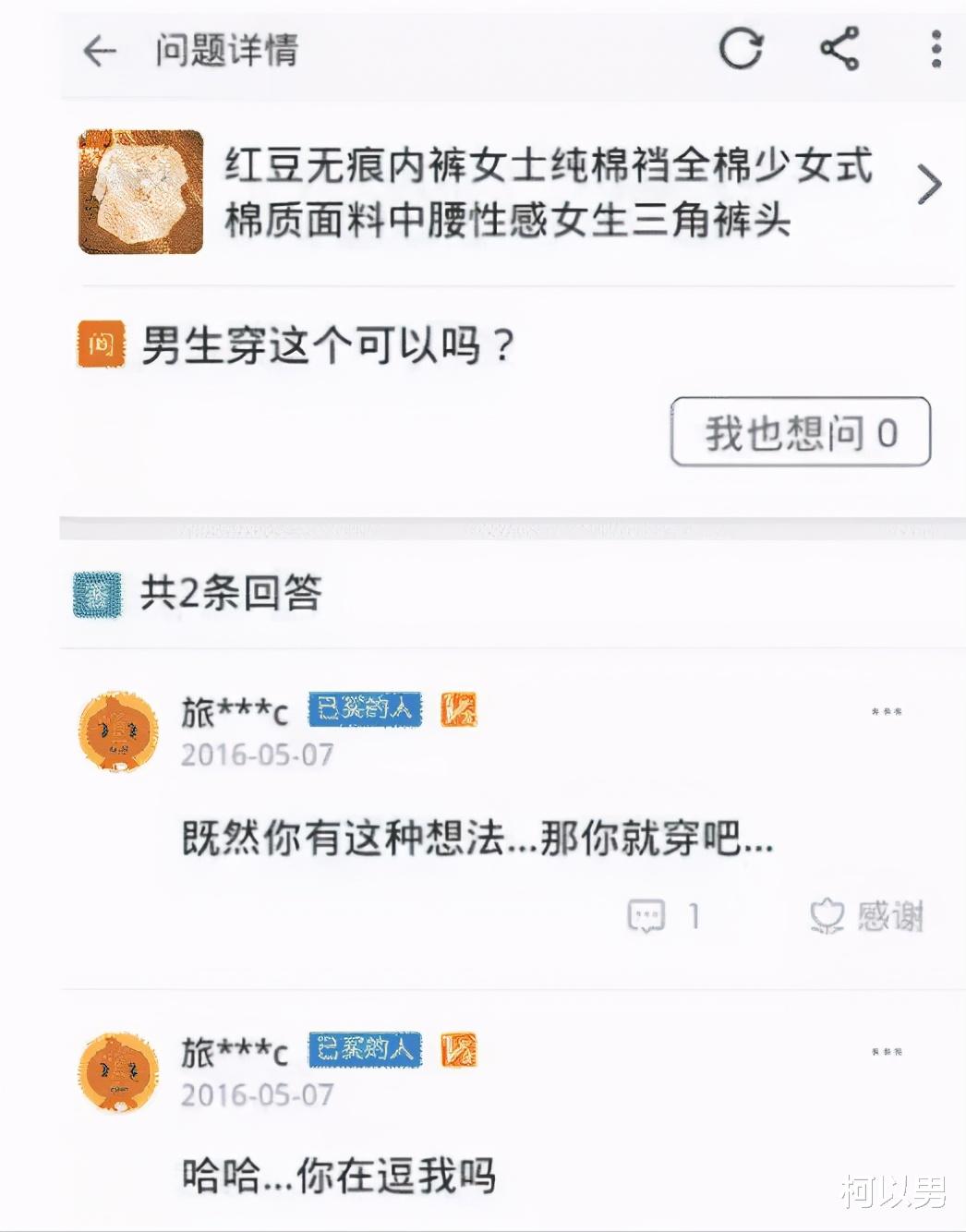 柯以男|神回复：你都不知道某宝买家评论区尺度有多大！真让人不得不服呀！