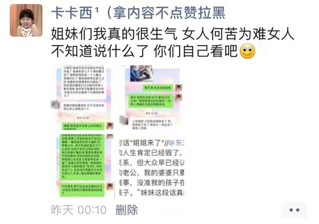 都美竹|都美竹消失2天后出现！疑回应私生活混乱，头像背景全黑令人担忧