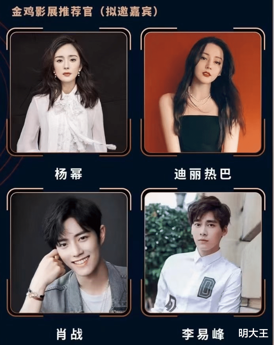 白举纲|顶流艺人复苏,从今年金鸡奖开始,肖战、迪丽热巴等均在邀请之列