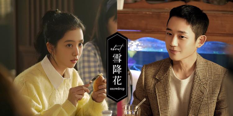 雪降花|Jisoo被骂惨、面临停播：为消民众怒气，《雪降花》罕见做出决定