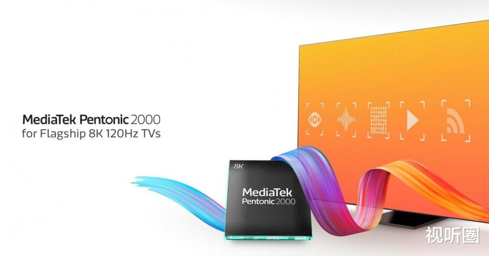 8k电视|为何说联发科推出的7nm工艺电视芯片，或将对8K电视带来“变数”？