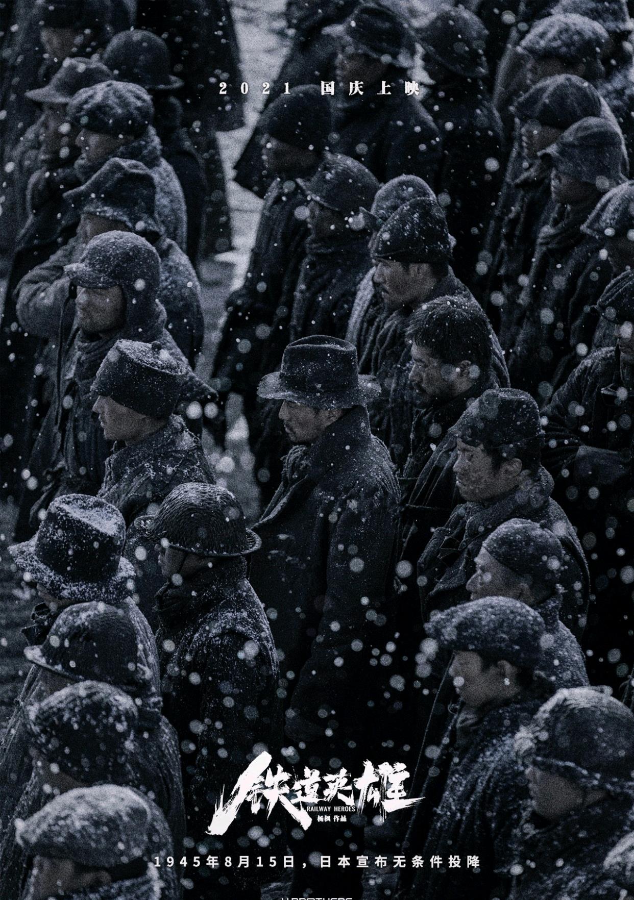 铁道英雄|天王刘德华将空降《铁道英雄》