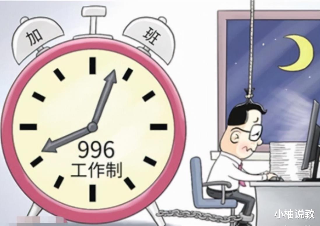 996|“715”无休制度被提出，将取代“996”，打工人表示：压力太大了