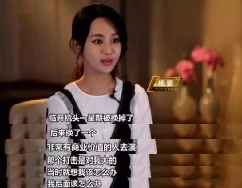 杨紫|你们只知道杨紫被剧组赶出很惨，却不知赔偿款有多高，看完真羡慕