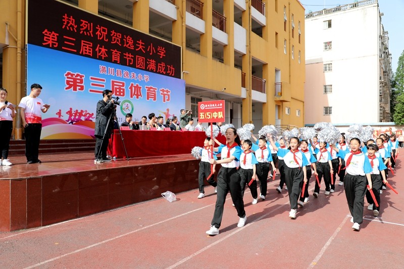顶端潢川 潢川县逸夫小学第三届体育节隆重开幕