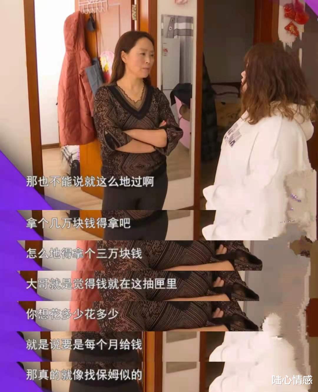 陆心情感|53岁女相亲，提一要求让男方摔门而去，男方称：她动机不纯