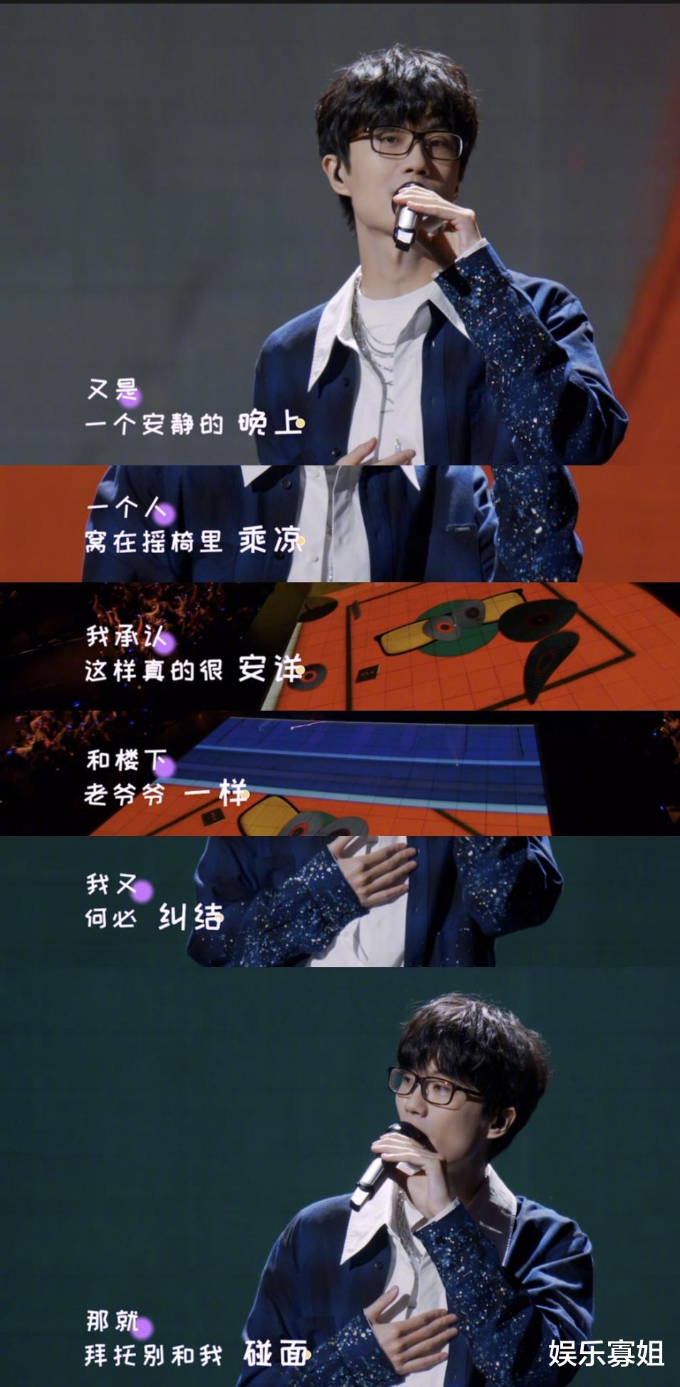 许嵩|许嵩B站跨年晚会再唱《素颜》,BGM一响,引发全场大合唱