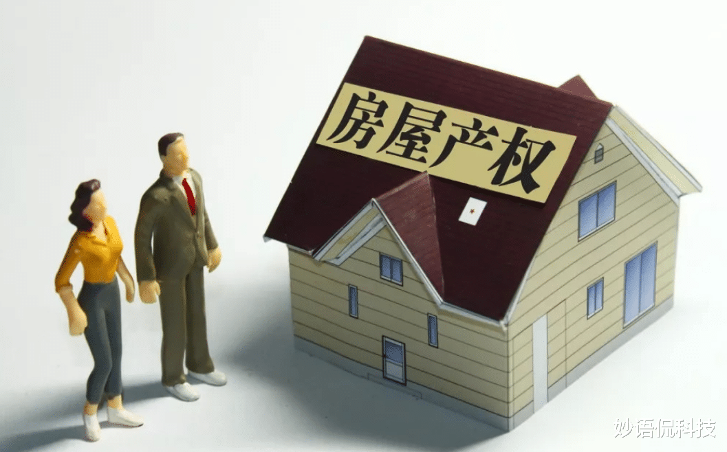 购房置业|欧美房产为永久产权，我国产权只有70年，到期后房子归谁？
