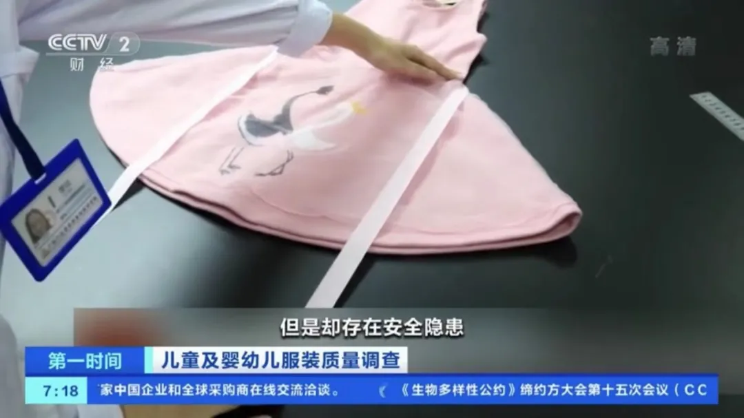 小柒育儿|wenno: 危险！近2成童装被央视曝光不合格，再好看也别给娃穿！