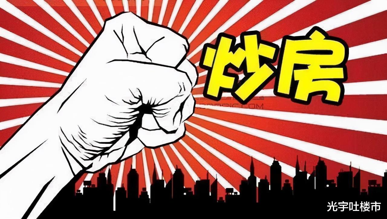 契税|房价创新高炒房成公敌，加拿大：房子是用来住的不是给外国投资的