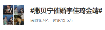 李佳琦|李佳琦高调官宣结婚：这次，他们终于成了？