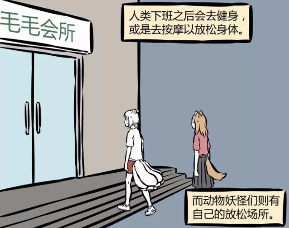 非人哉|非人哉:九月除了动漫其实还有个爱好,下班了最喜欢去!