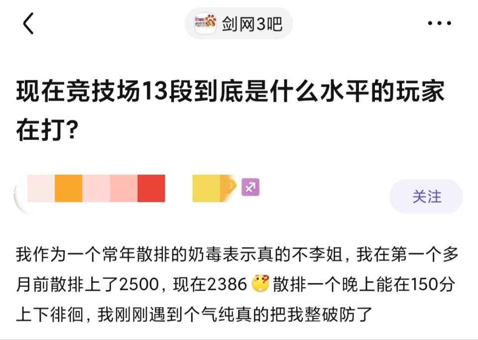 竞技场|散排玩家就活该连跪？剑三JJC匹配机制背后的逻辑，令人绝望