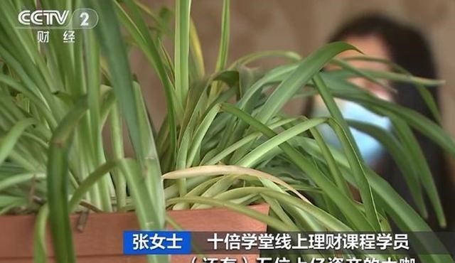 理财“新骗局”:有人养老金被骗光?骗术不算高明,上当的却不少