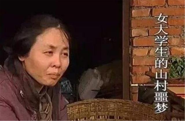 人贩子 单身汉为娶老婆，花120元买了被拐大学生，两人和牲畜共住了17年