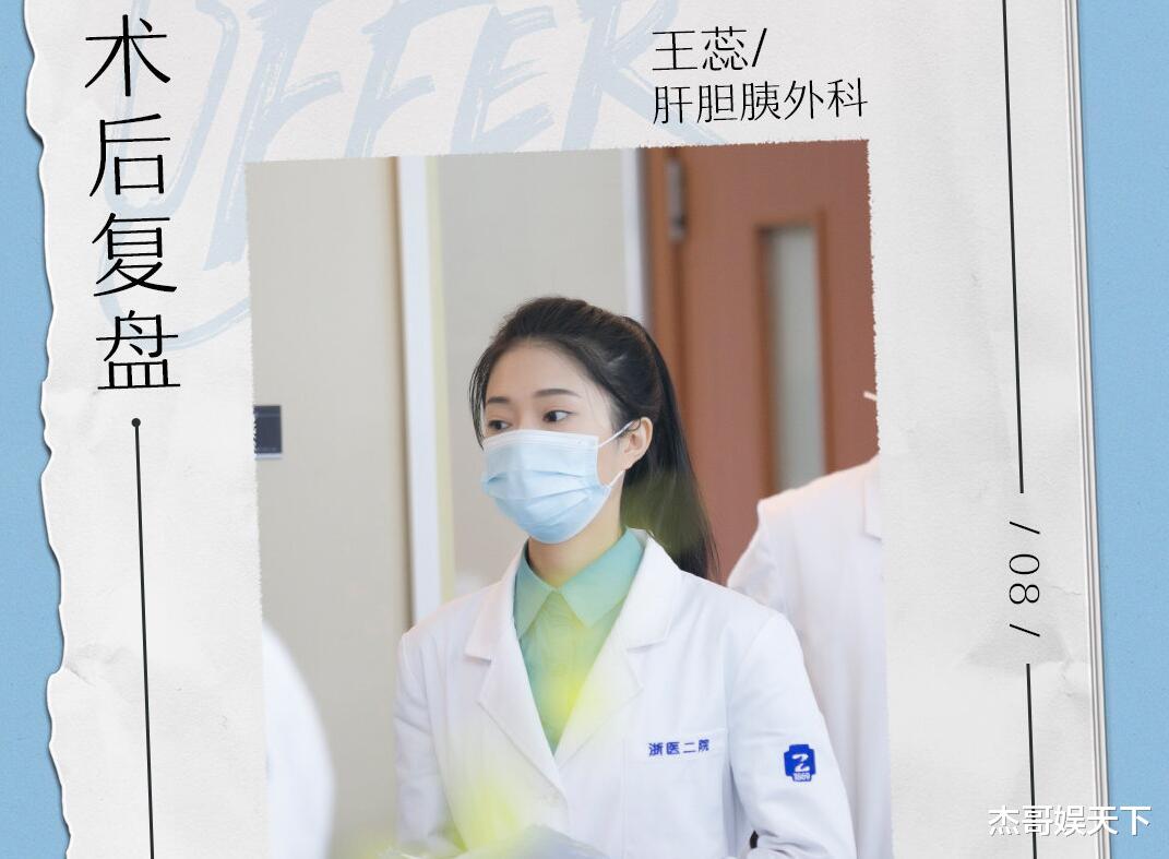 王蕊|王蕊最差留级的却是汪苇杭，凭啥？原因很简单，加油团解释太牵强