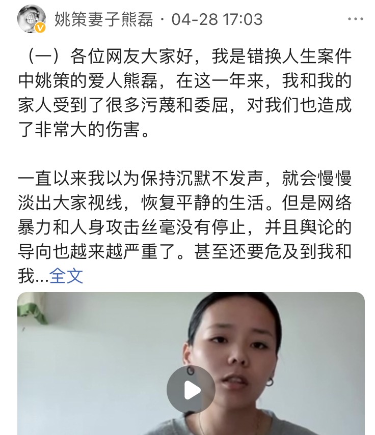 九方鱼论 熊磊几次发声都精准踩上节奏，许敏不得不去争房产，善良的悲哀