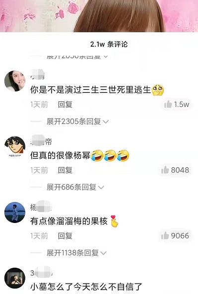 杨幂|三梦奇缘因像杨幂走红，女儿被叫小糙米，网友称呼其丈夫“恺威”