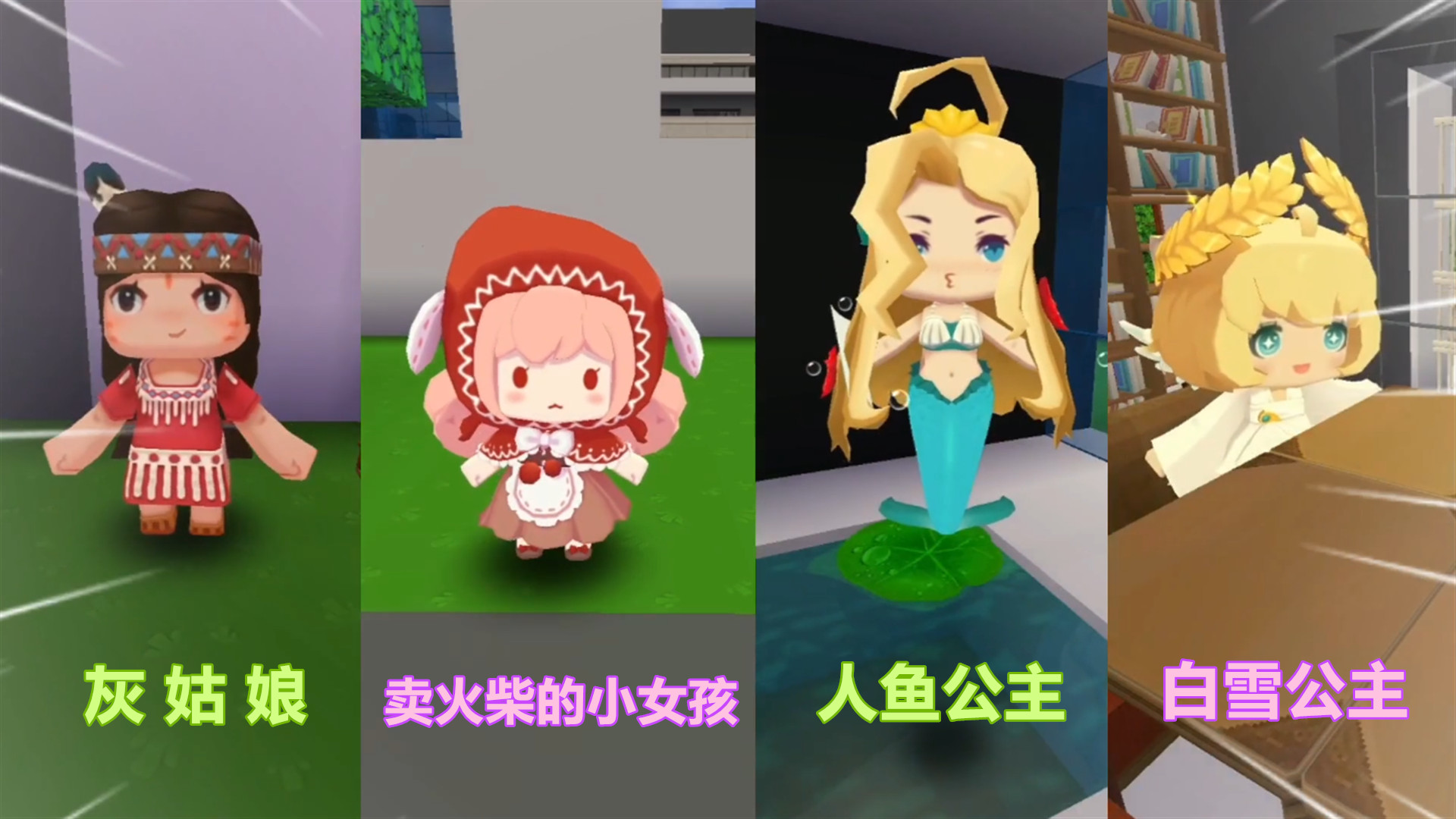 迷你世界《童话公主遇到加班》会是什么情况?最后睡美人好惊艳