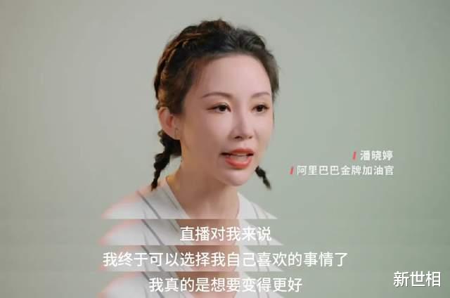 新世相|直播被骂哭的女明星：我的心酸，你笑够了吗