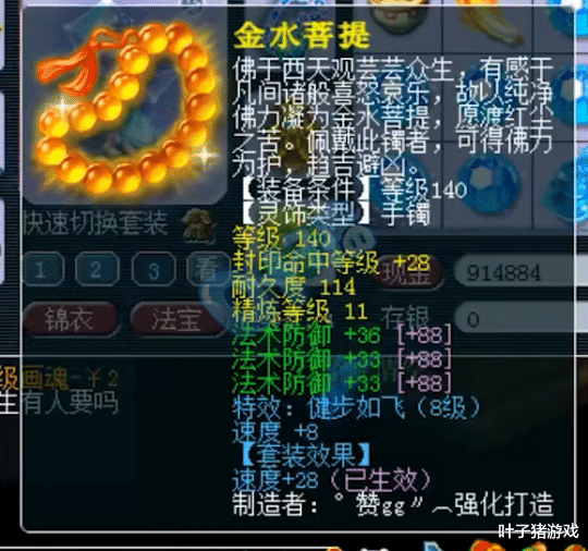 梦幻西游|梦幻西游：渔岛357老板女儿村硬件展示 天下武功唯快不破